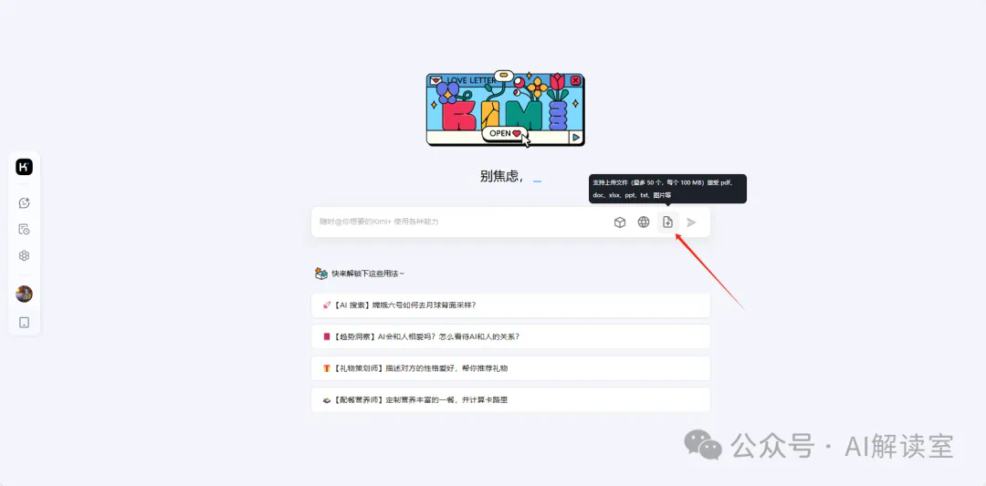 用Kimi分析我和女友的聊天记录  第16张