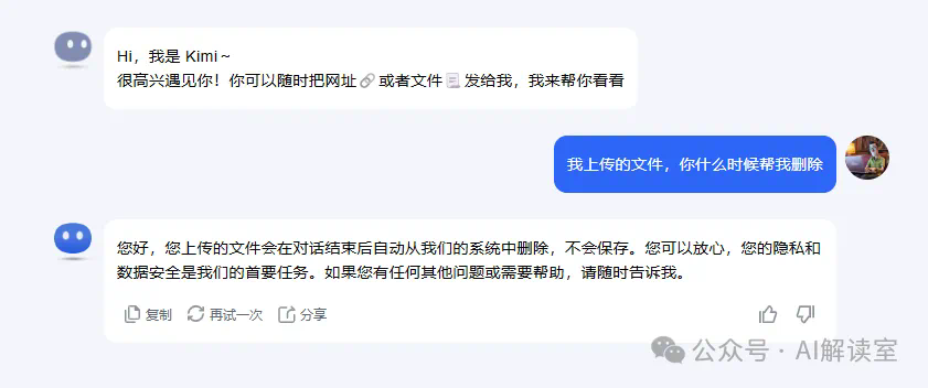 用Kimi分析我和女友的聊天记录  第17张