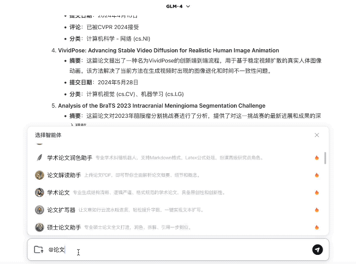 北京9岁小学生，已经用AI出书了！罗永浩围观：有事找不到我找AI  第4张