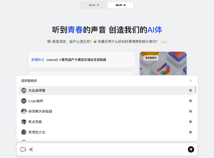 北京9岁小学生，已经用AI出书了！罗永浩围观：有事找不到我找AI  第3张