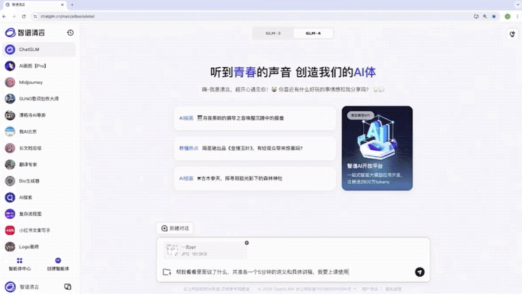 北京9岁小学生，已经用AI出书了！罗永浩围观：有事找不到我找AI  第7张
