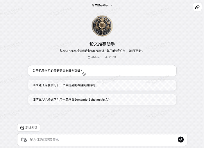 北京9岁小学生，已经用AI出书了！罗永浩围观：有事找不到我找AI  第6张