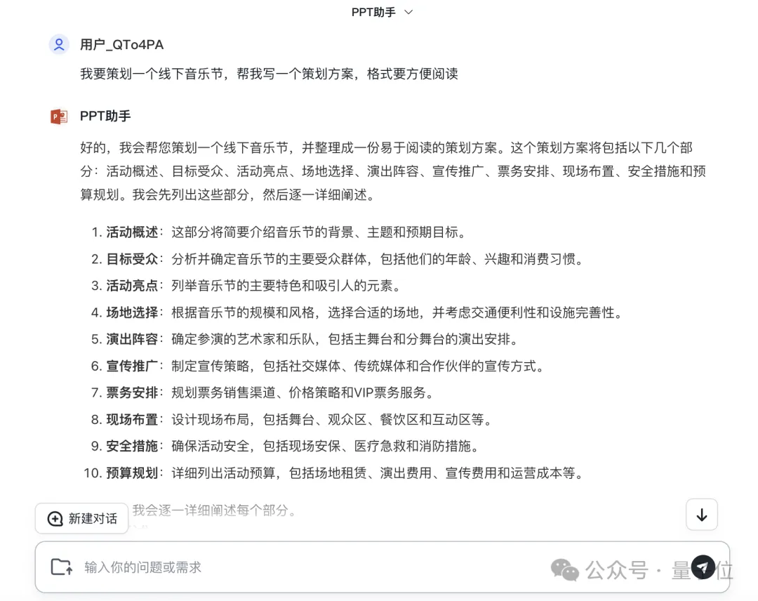 北京9岁小学生，已经用AI出书了！罗永浩围观：有事找不到我找AI  第9张