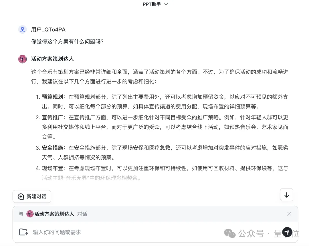 北京9岁小学生，已经用AI出书了！罗永浩围观：有事找不到我找AI  第10张