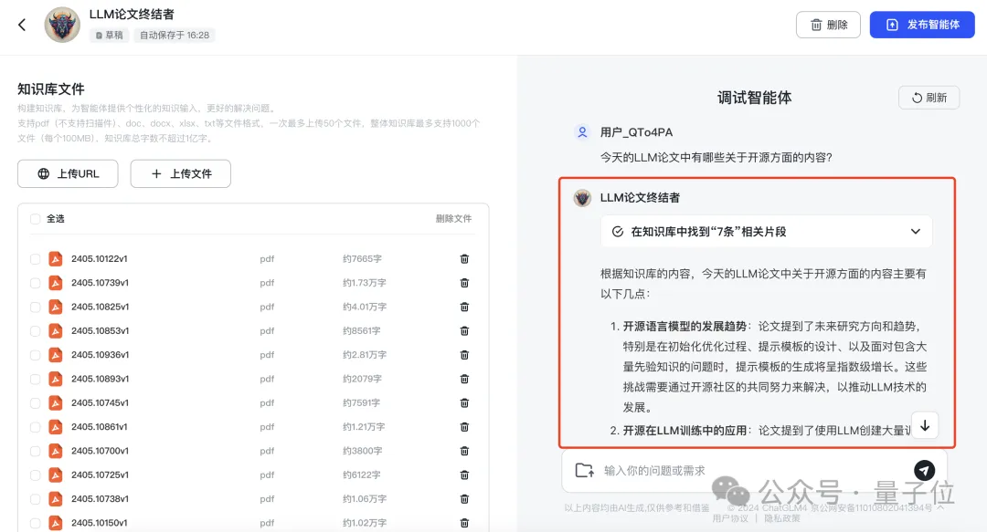 北京9岁小学生，已经用AI出书了！罗永浩围观：有事找不到我找AI  第14张