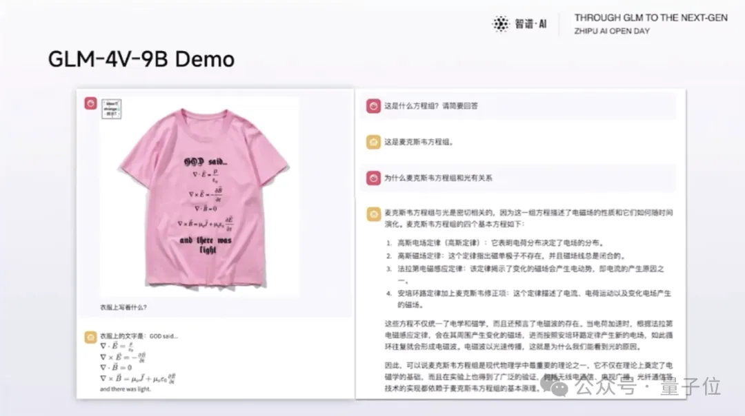 北京9岁小学生，已经用AI出书了！罗永浩围观：有事找不到我找AI  第19张