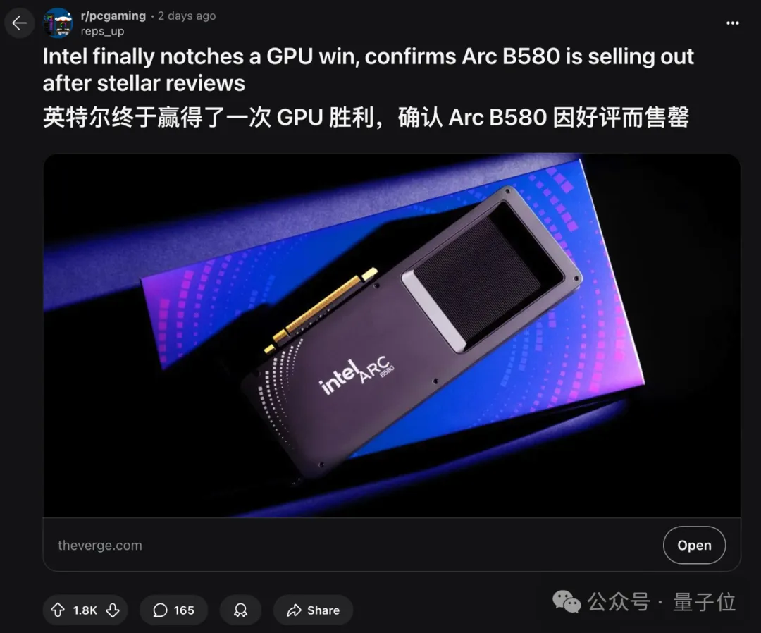 英特尔新款游戏显卡卖爆！24G大显存版也在路上，这下AI玩家也要抢？  第1张