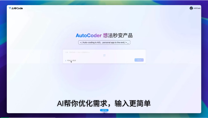 2025 年必卷的 AI 应用——AI 编程会如何发展？  第4张