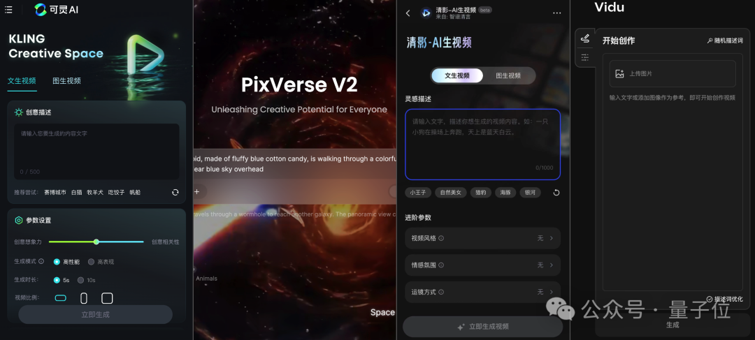 一个月蹦出4个国产Sora：“拍个手”集体阵亡 - 全方位评测  第1张