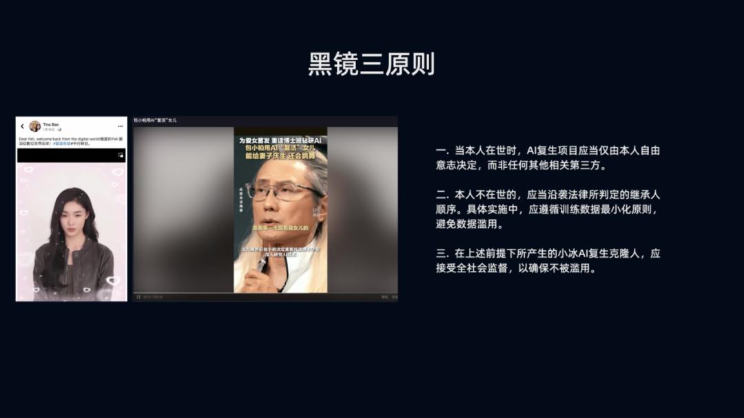 小冰CEO李笛：移动互联网可能是人工智能发展的最大敌人  第3张
