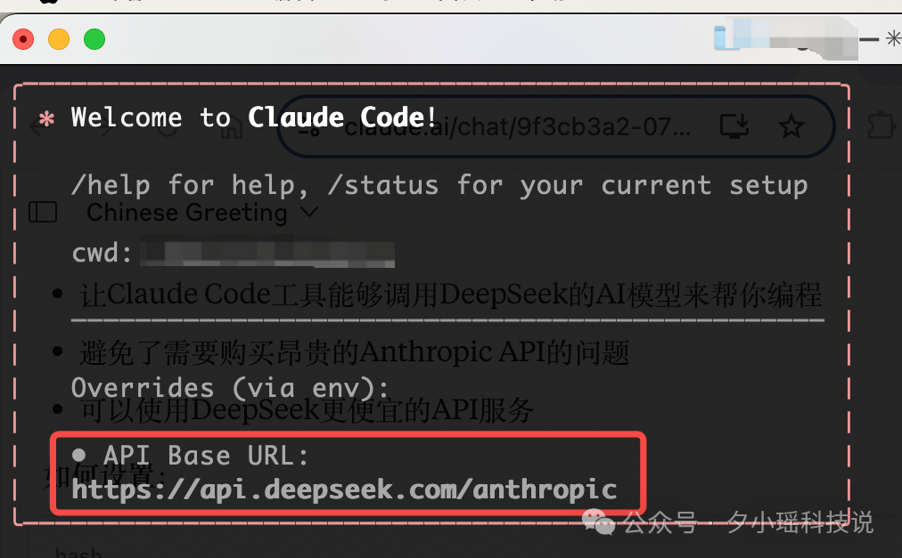 手把手：1分钟把 Claude Code 迁到 DeepSeek V3.1，开箱即干  第7张
