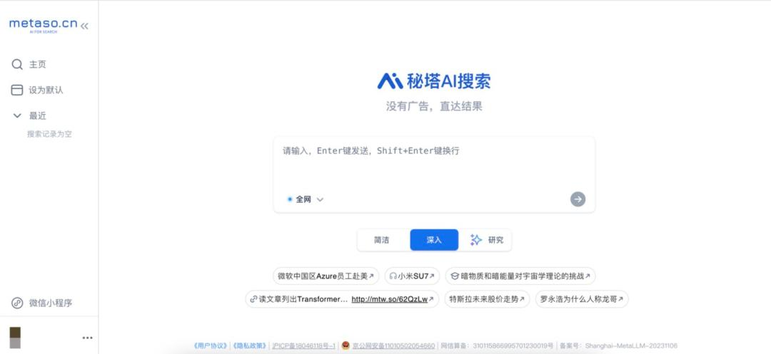 AI搜索，战火重燃  第1张