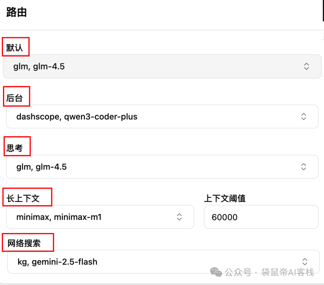 逆天开源工具！让Claude Code模型自由，丝滑又高效～【喂饭级教程】  第12张