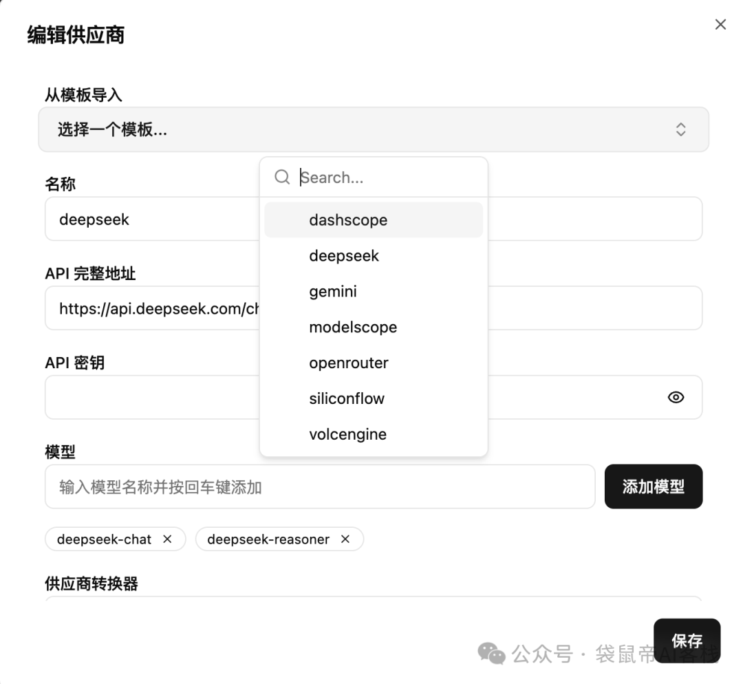 逆天开源工具！让Claude Code模型自由，丝滑又高效～【喂饭级教程】  第13张