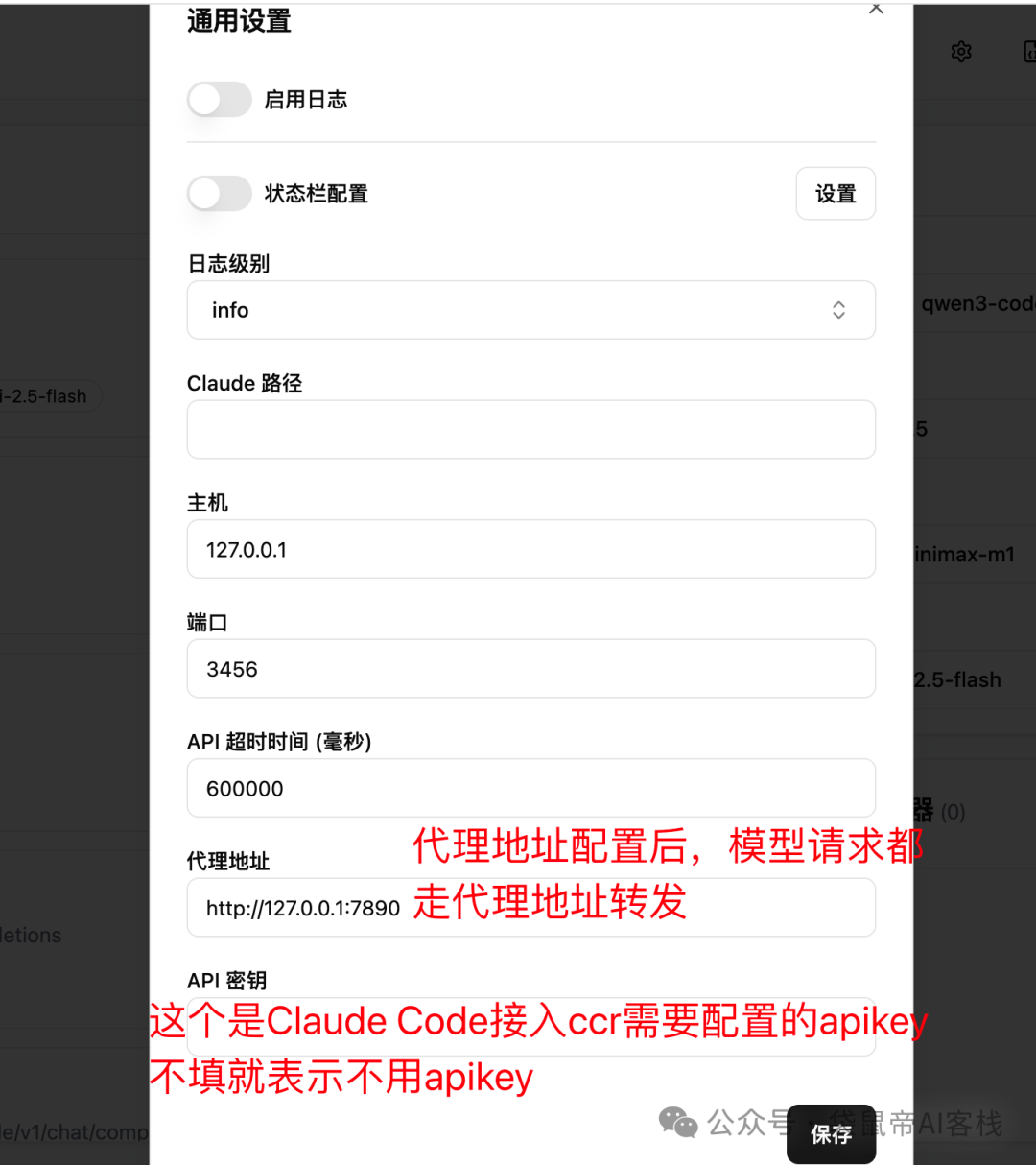 逆天开源工具！让Claude Code模型自由，丝滑又高效～【喂饭级教程】  第18张