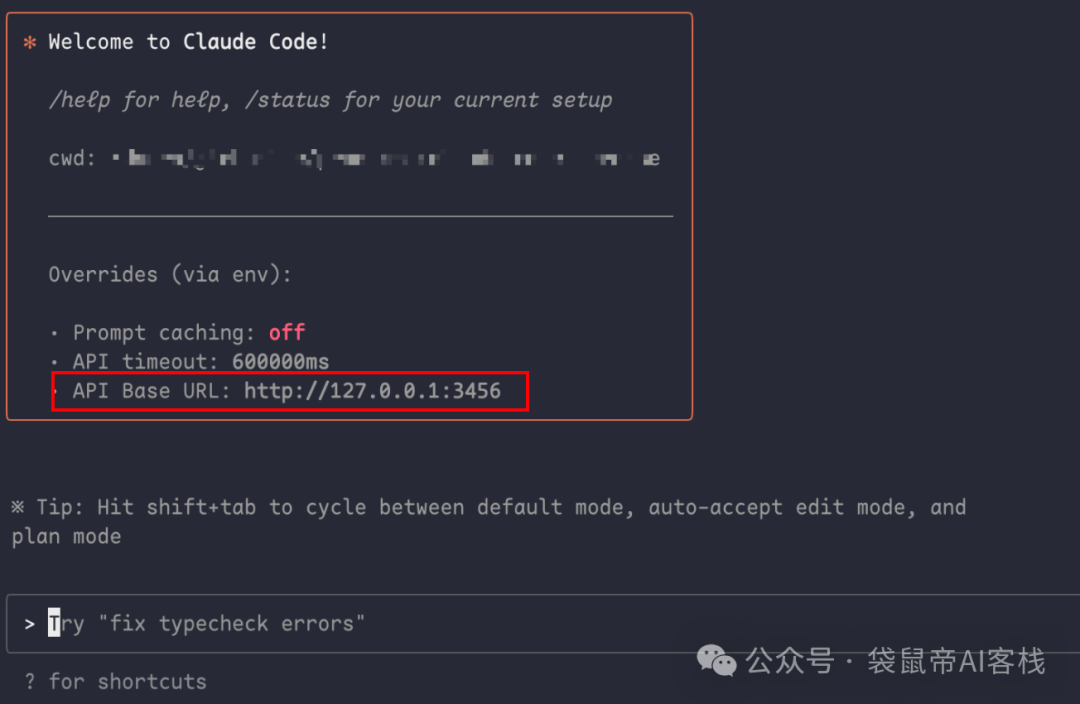 逆天开源工具！让Claude Code模型自由，丝滑又高效～【喂饭级教程】  第20张