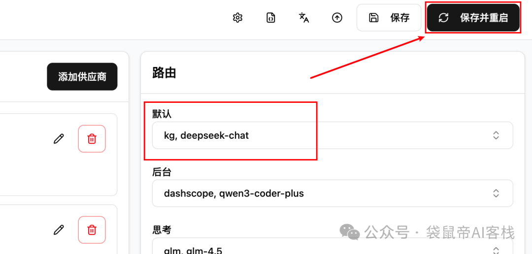 逆天开源工具！让Claude Code模型自由，丝滑又高效～【喂饭级教程】  第24张