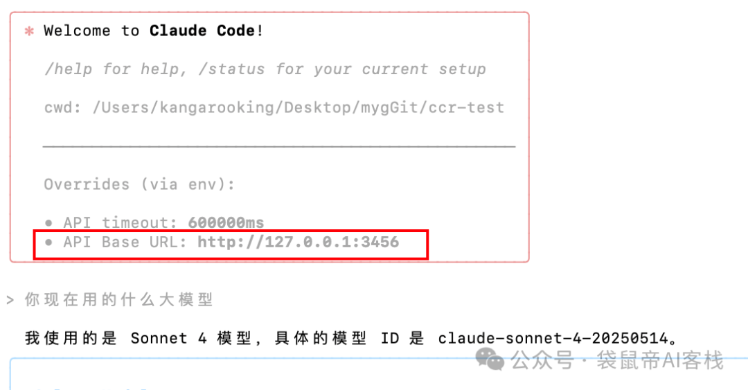 逆天开源工具！让Claude Code模型自由，丝滑又高效～【喂饭级教程】  第23张