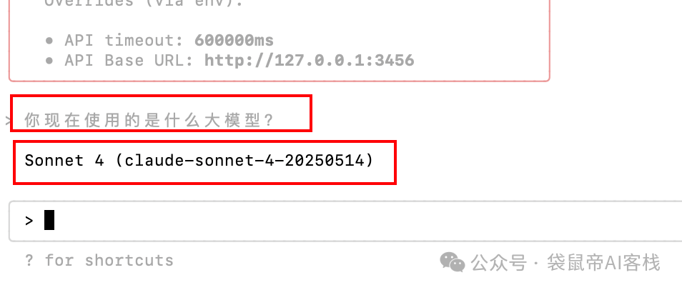 逆天开源工具！让Claude Code模型自由，丝滑又高效～【喂饭级教程】  第25张