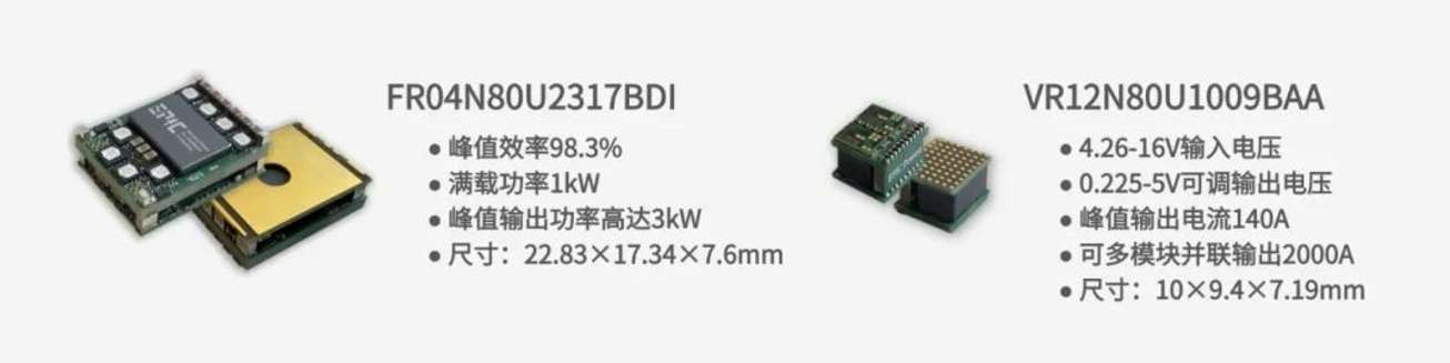 能利芯斩获亿元融资，国产高性能电源驱动AI算力革命  第2张