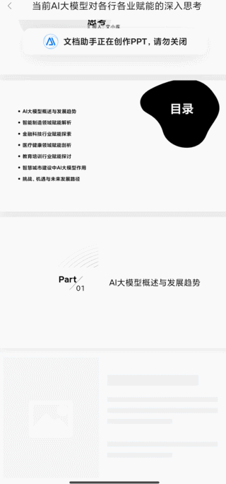 AI内容创作开卷，为什么百度文库成为超强玩家？  第3张