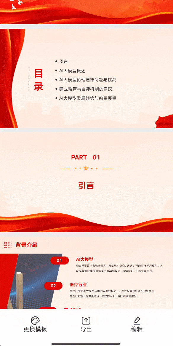 AI内容创作开卷，为什么百度文库成为超强玩家？  第6张