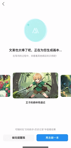 AI内容创作开卷，为什么百度文库成为超强玩家？  第8张