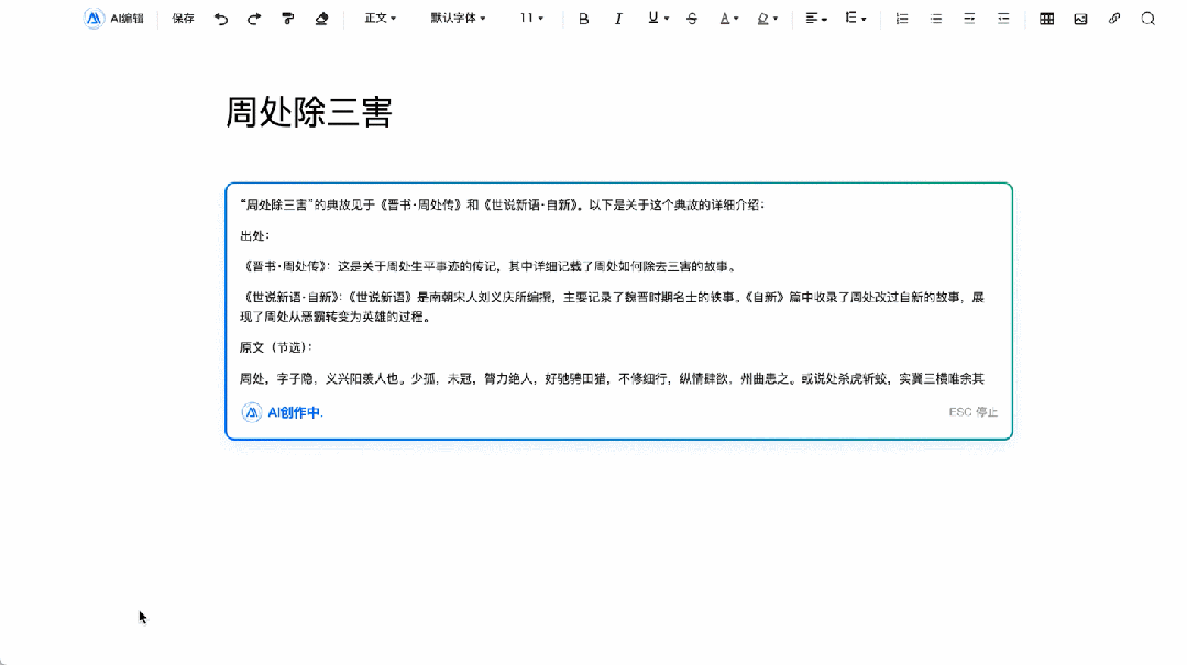 AI内容创作开卷，为什么百度文库成为超强玩家？  第10张