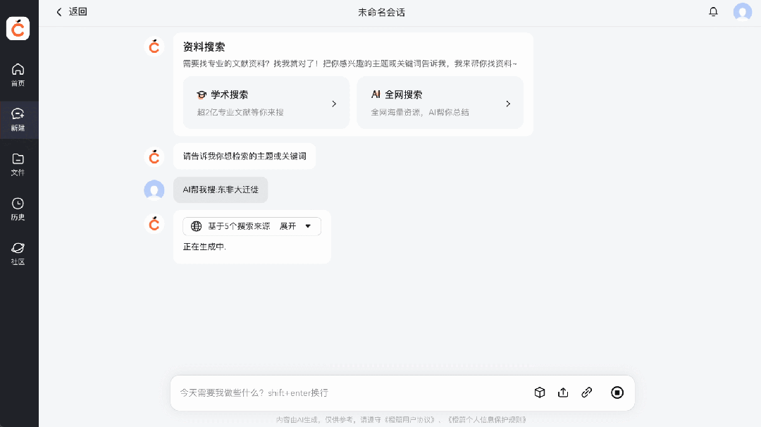 AI内容创作开卷，为什么百度文库成为超强玩家？  第18张