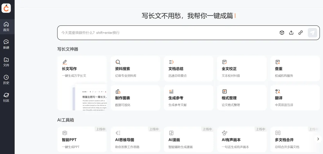 AI内容创作开卷，为什么百度文库成为超强玩家？  第16张