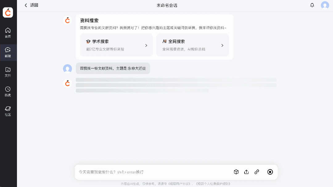 AI内容创作开卷，为什么百度文库成为超强玩家？  第17张