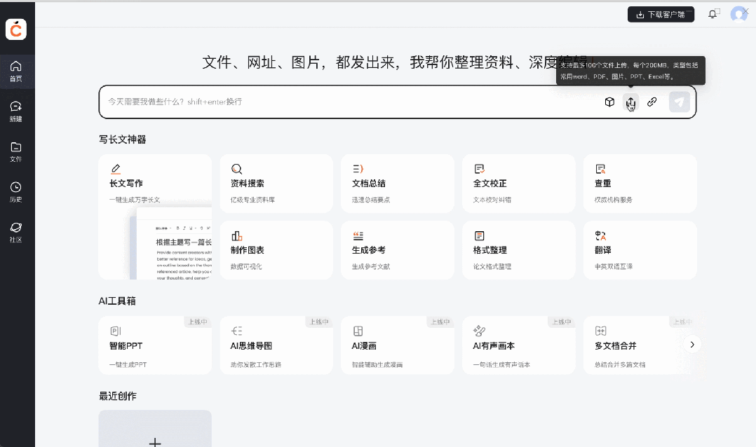 AI内容创作开卷，为什么百度文库成为超强玩家？  第19张