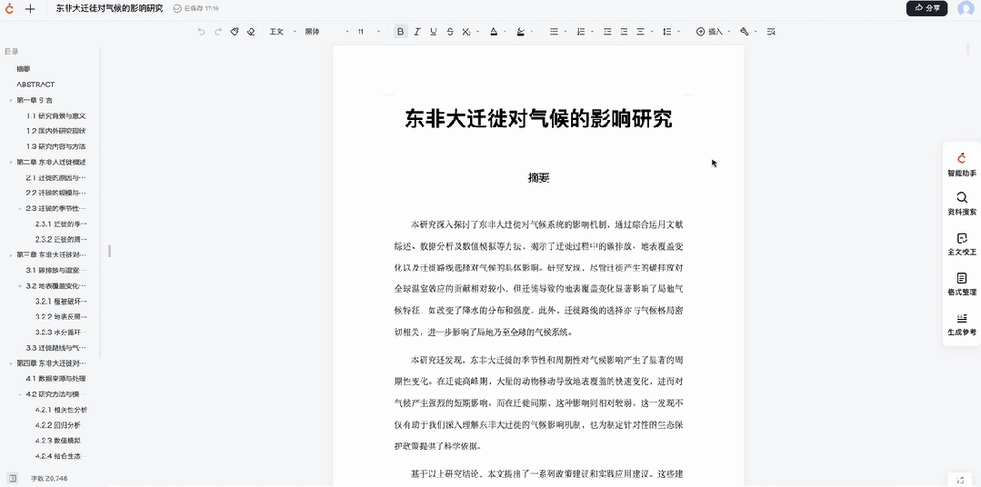 AI内容创作开卷，为什么百度文库成为超强玩家？  第22张