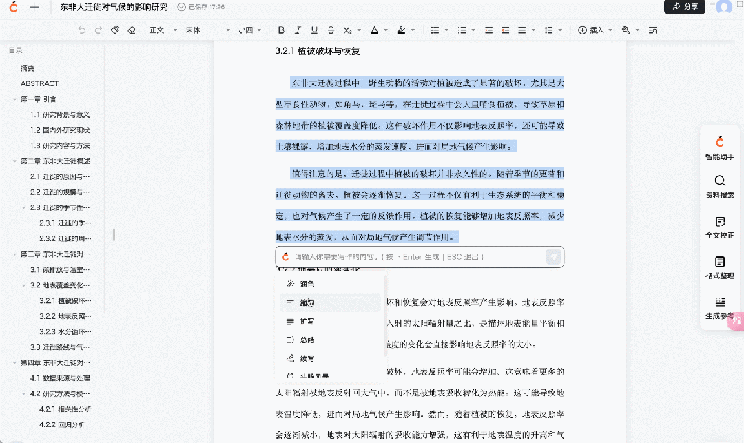 AI内容创作开卷，为什么百度文库成为超强玩家？  第23张