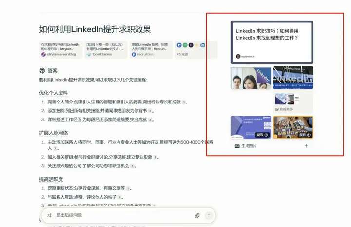 广告盯上DeepSeek  第2张