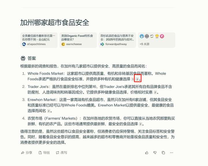 广告盯上DeepSeek  第3张