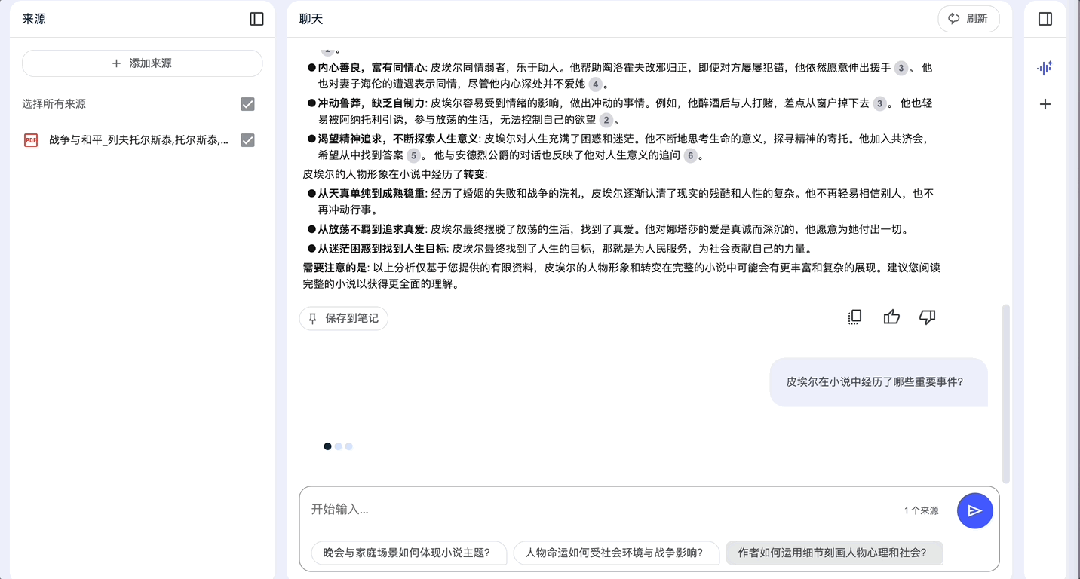 年度最火 AI 工具更新了，知识以一种神奇的方式进入大脑  第2张
