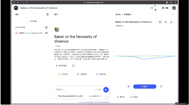 年度最火 AI 工具更新了，知识以一种神奇的方式进入大脑  第4张