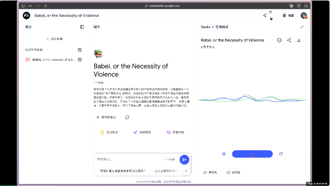 年度最火 AI 工具更新了，知识以一种神奇的方式进入大脑  第6张