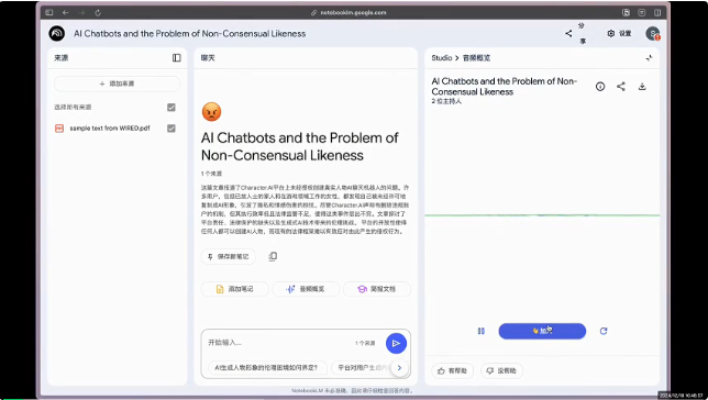 年度最火 AI 工具更新了，知识以一种神奇的方式进入大脑  第7张