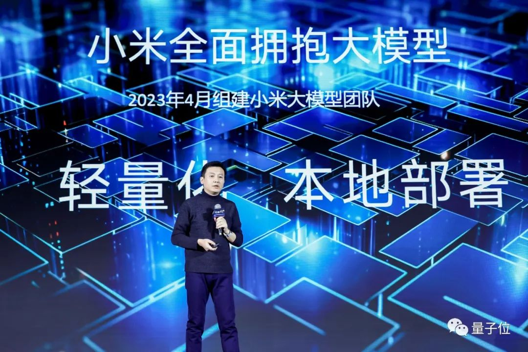 入口和粘性决定大模型应用成败！小米场景天然，秀技术参数没意义｜小米栾剑@MEET2024  第1张