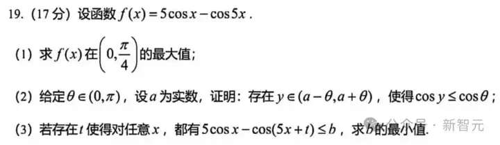 AI真有希望考清北了！豆包1.6多模态推理发威，闯关数理化带图大题  第9张