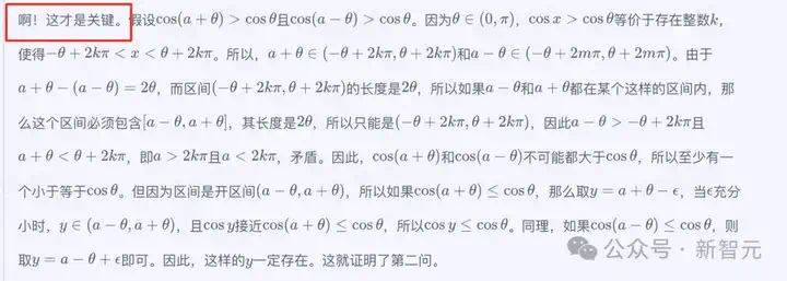 AI真有希望考清北了！豆包1.6多模态推理发威，闯关数理化带图大题  第12张