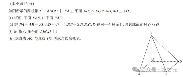 AI真有希望考清北了！豆包1.6多模态推理发威，闯关数理化带图大题  第14张