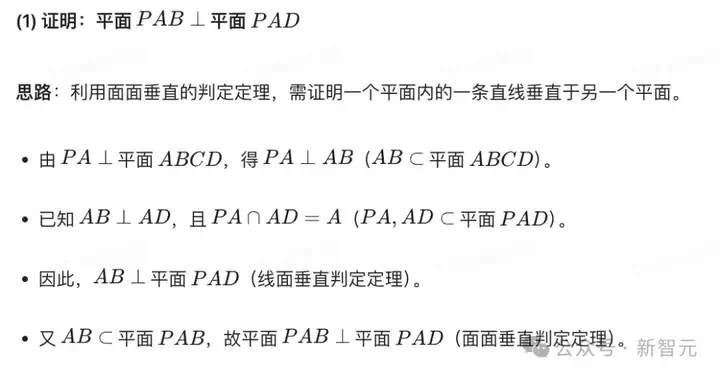 AI真有希望考清北了！豆包1.6多模态推理发威，闯关数理化带图大题  第15张