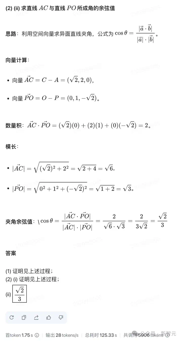 AI真有希望考清北了！豆包1.6多模态推理发威，闯关数理化带图大题  第17张
