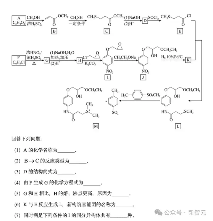AI真有希望考清北了！豆包1.6多模态推理发威，闯关数理化带图大题  第18张