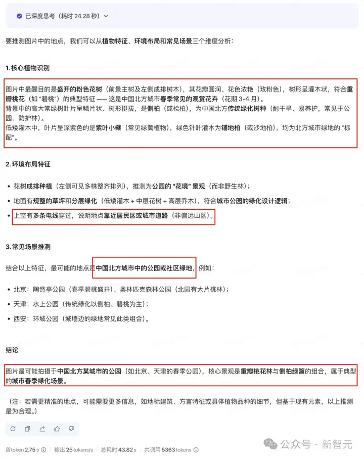 AI真有希望考清北了！豆包1.6多模态推理发威，闯关数理化带图大题  第24张