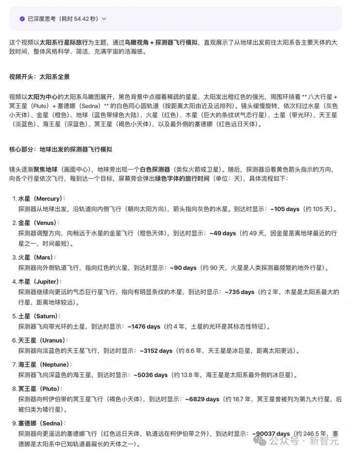 AI真有希望考清北了！豆包1.6多模态推理发威，闯关数理化带图大题  第26张
