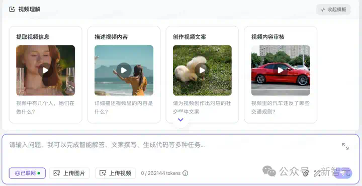 AI真有希望考清北了！豆包1.6多模态推理发威，闯关数理化带图大题  第27张